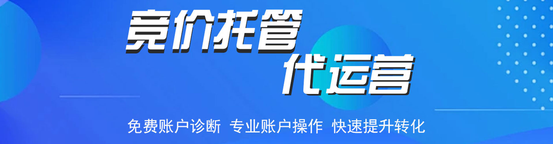 高州信息流竞价