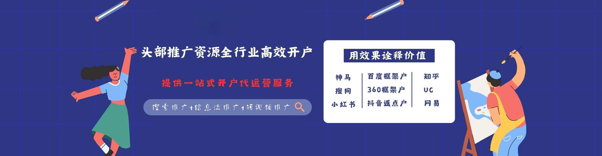 高州小红书信息流